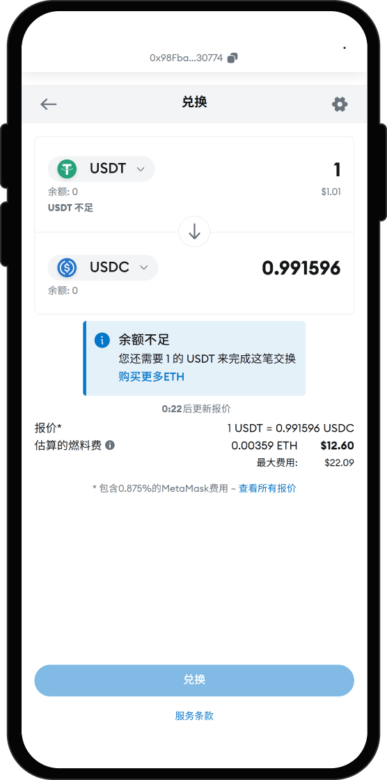 将 USDT 兑换为 Ankr Staked MATIC