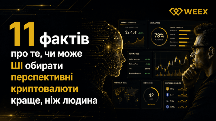 11 Facts About Whether AI Can Select Promising Cryptocurrencies Better Than Humans